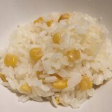 コーン缶で簡単とうもろこしご飯